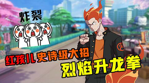 【森崎的非人学园】学校校霸兼烧烤摊摊主驾到!